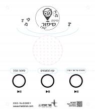 אור יהודה