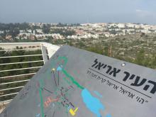 העיר אריאל