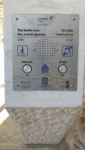 הרובע היהודי בתש"ח