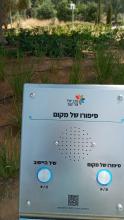 צור יגאל כוכב יאיר