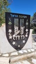 חטיבת הראל לדורותיה