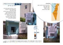 בית בן גוריון