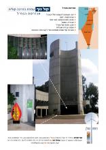 אנדרטת הנחל