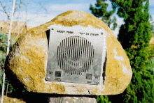 מצפה לשלום - גן יוסי